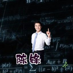 陈锋