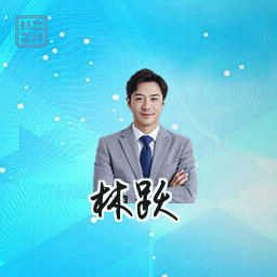 林跃